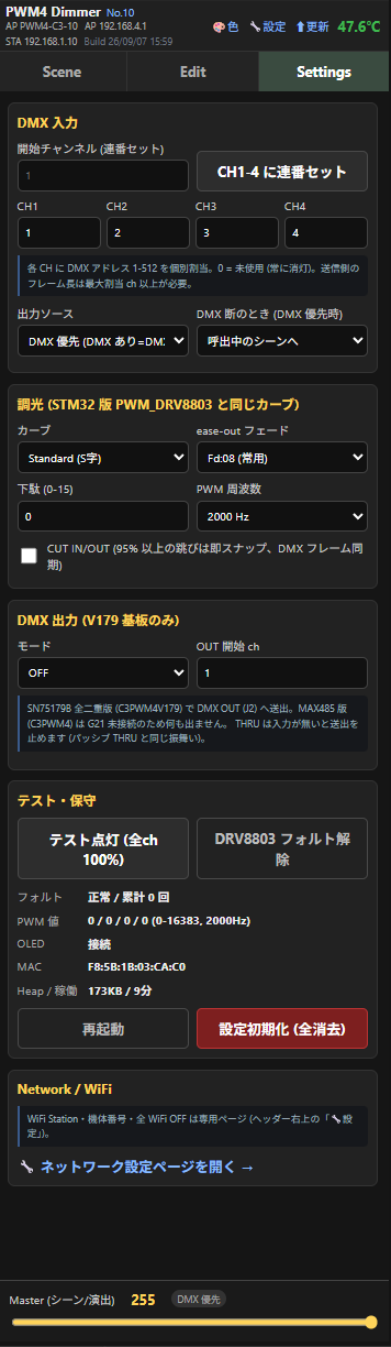 Settings タブ 実機スクリーンショット