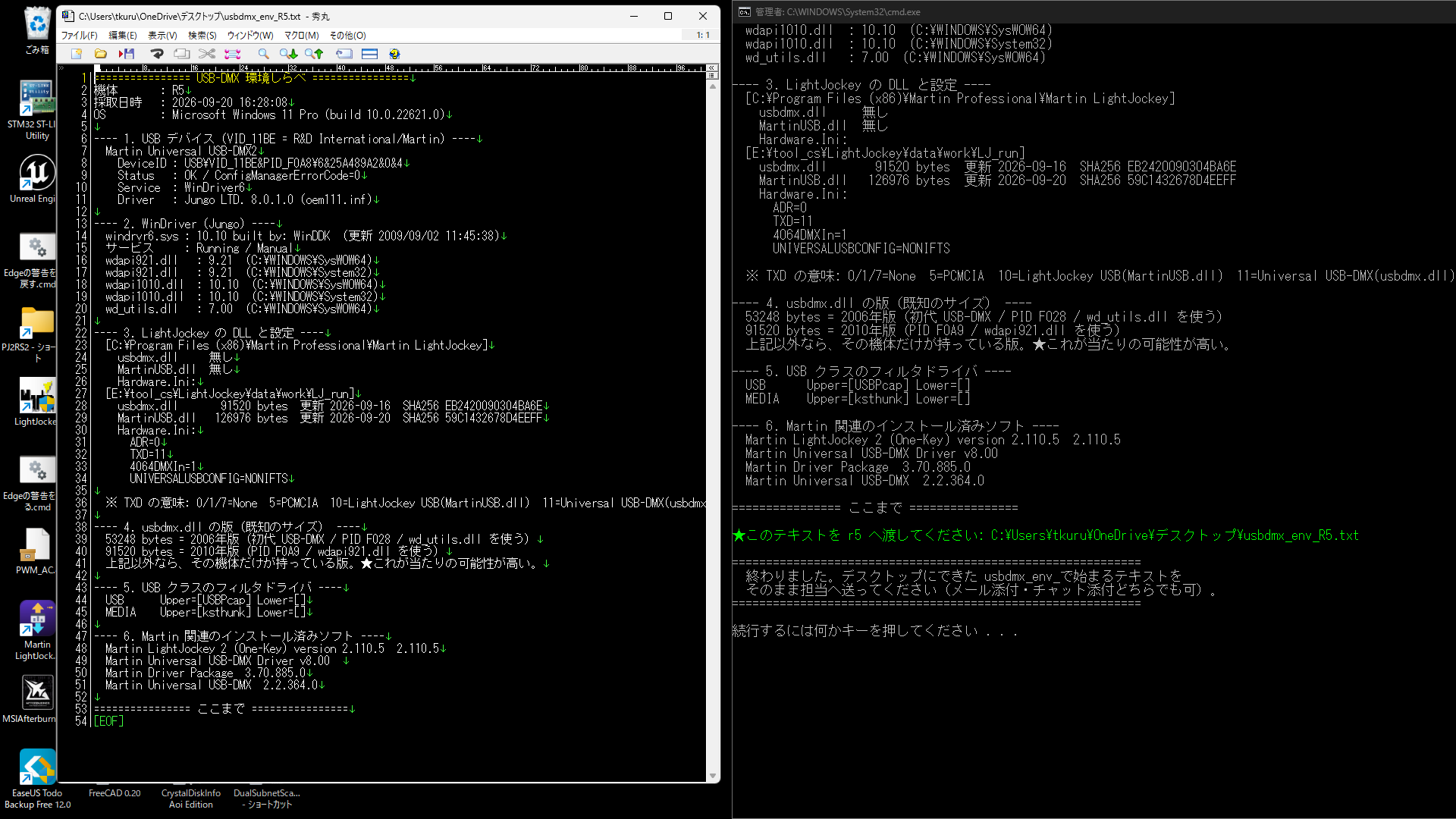 r5でのUSB-DMX環境確認 実行結果。cmdの実行画面が文字化けなく完了し、usbdmx_env_R5.txtが作成された様子。