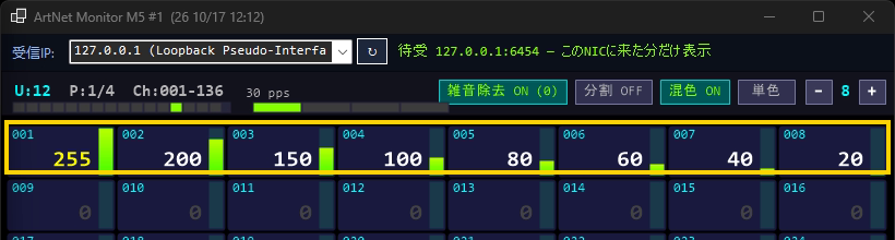 M5 の受信表示