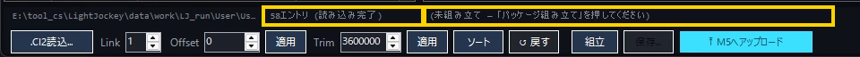 読み込み直後
