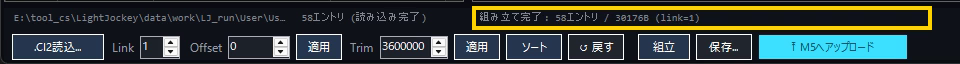 組立の完了