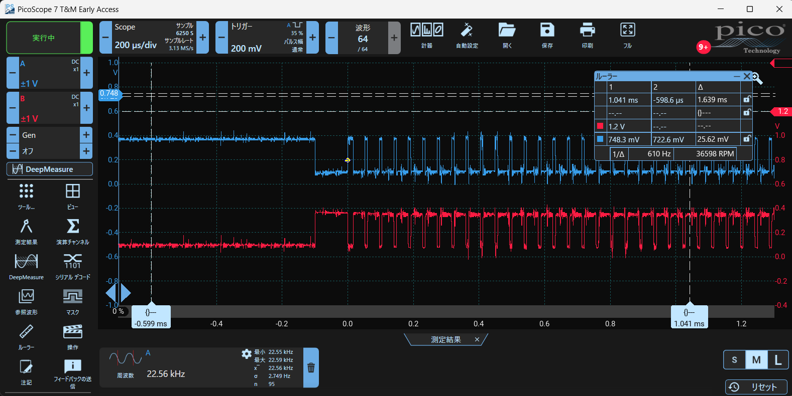 PicoScope 7 の実画面