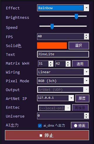 JinxLite の設定欄