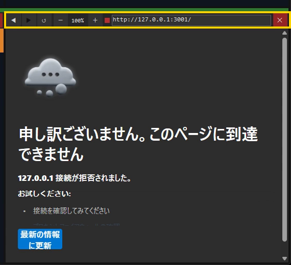 読めないパネル
