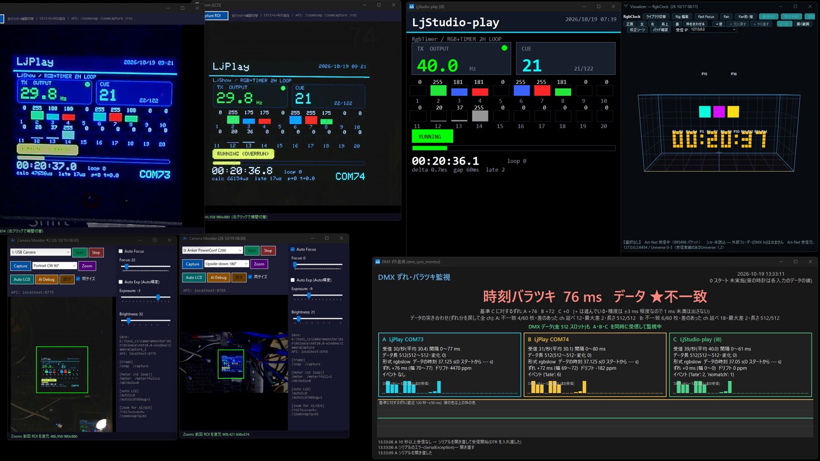 13:33 COM86 を物理リセットした直後。A の受信が 30/秒に戻った。