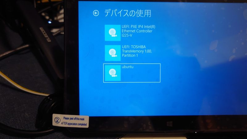 デバイスの使用の画面