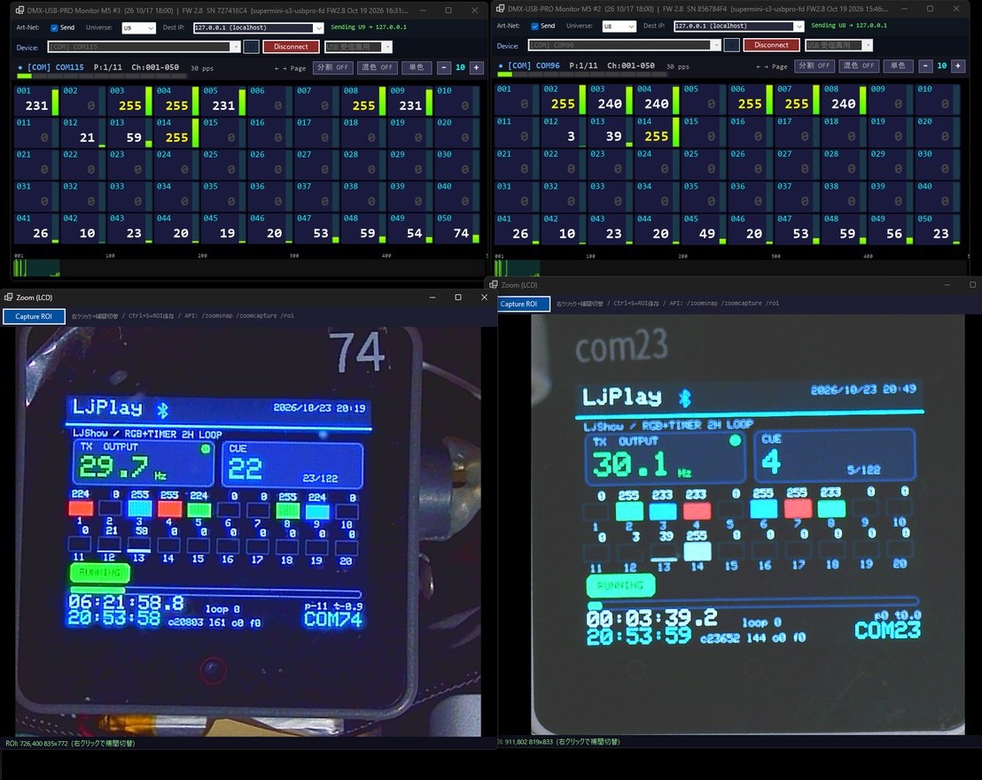 受信の窓と LjPlay の液晶