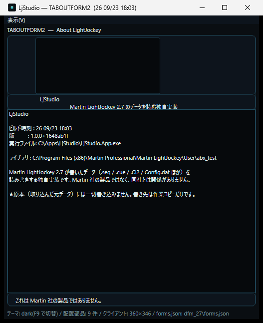 About 画面