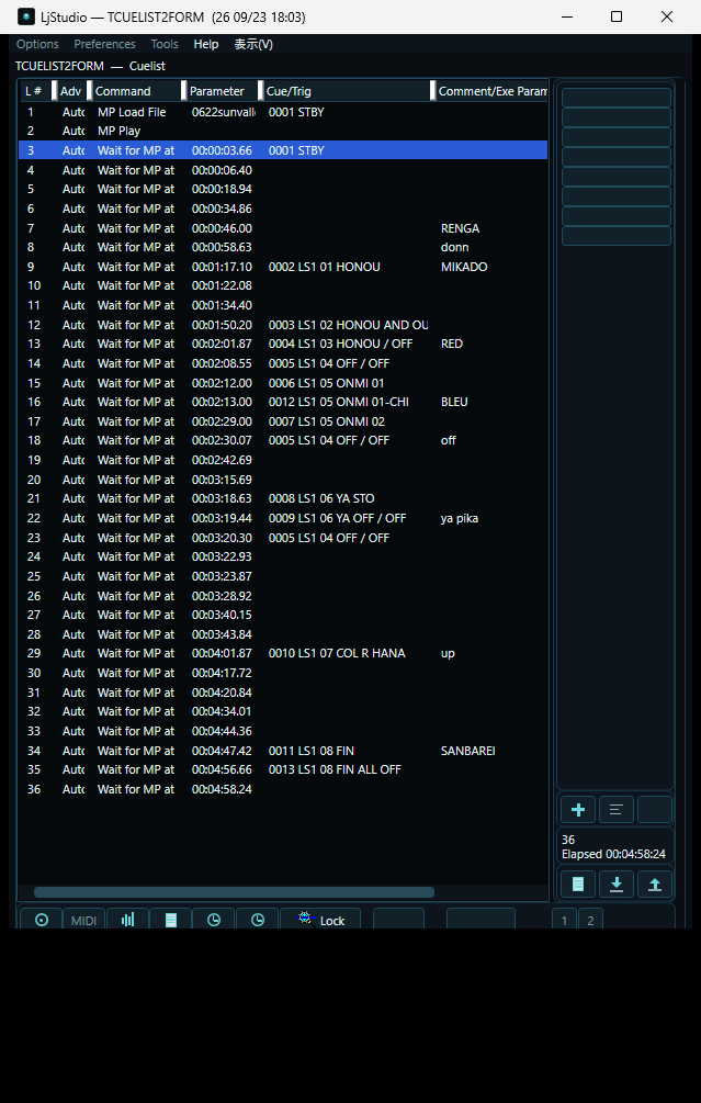 Cuelist 画面
