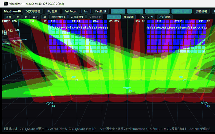 青のフェーダーを上げたとき。
