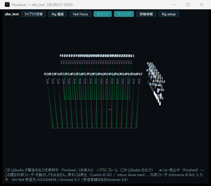 Visualizer 画面