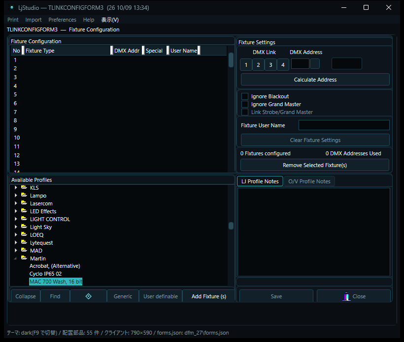 Available Profiles で器具を選ぶ
