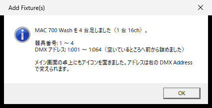 足しましたの知らせ