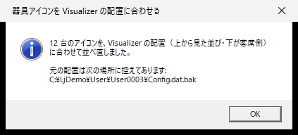 吊り位置の知らせ