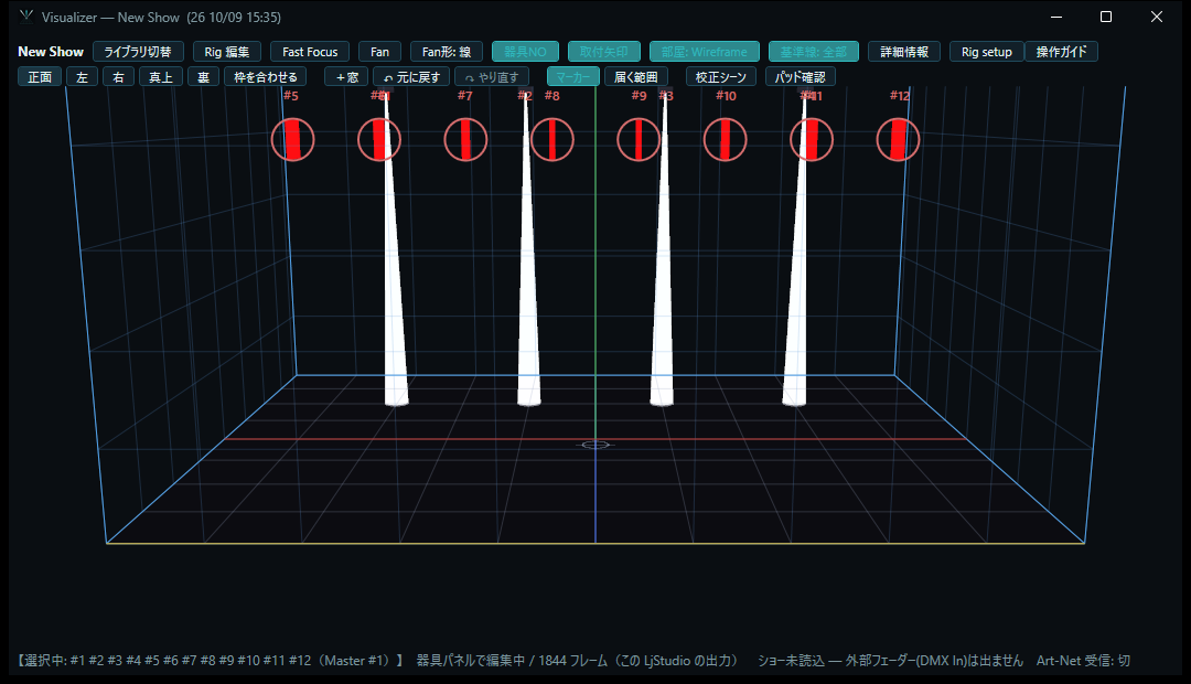 白で点灯したところ