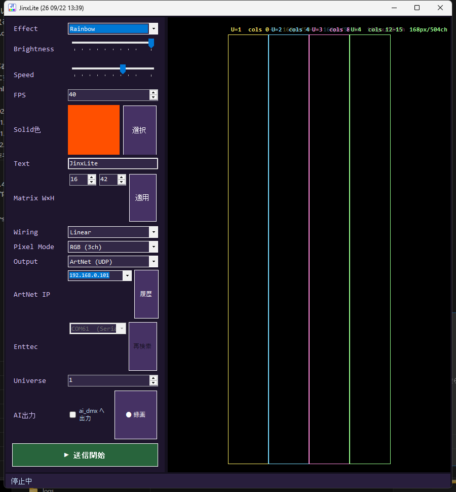 JinxLite 画面